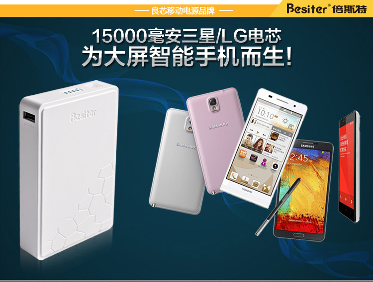 倍斯特 15000毫安 移动电源/充电宝 0137F格兰木 白色