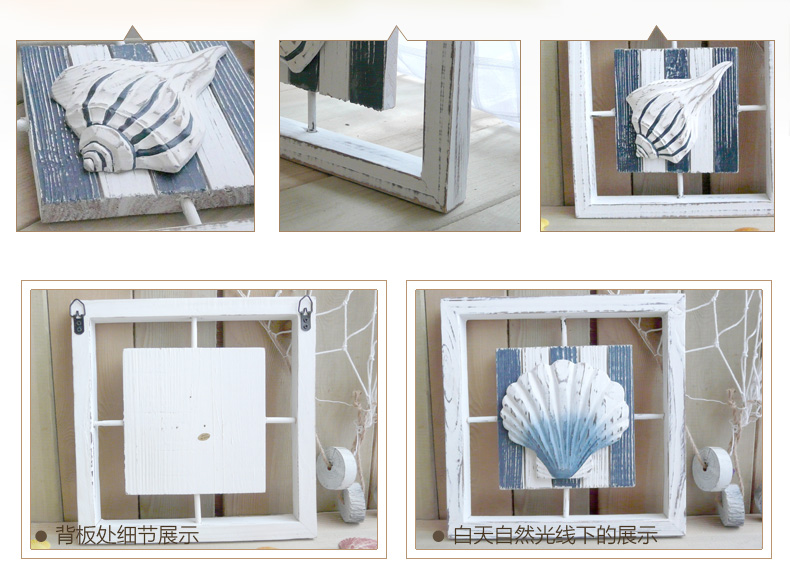 Snnei室内 客厅装饰画走廊挂画 创意木板画壁饰 家居立体墙贴仿旧墙壁装饰品挂饰 贝壳海螺套画25*25