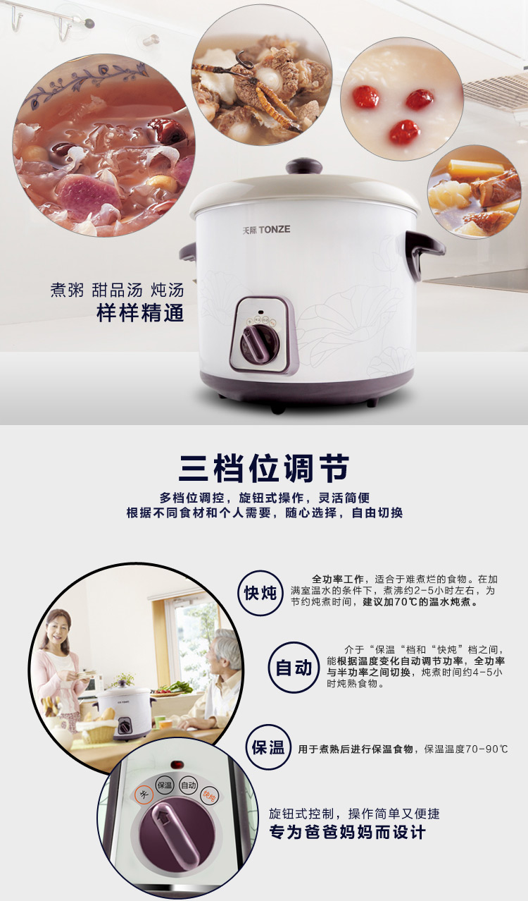 
                                        天际(TONZE)DDG-W320N电炖锅煲汤锅2L                