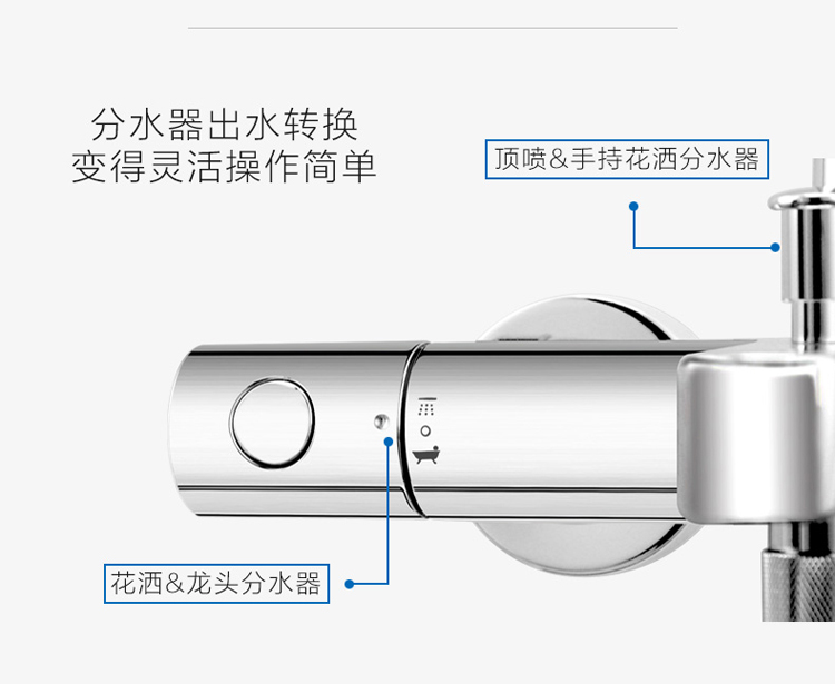高仪(grohe)淋浴花洒 恒温一体龙头淋浴花洒喷头套装