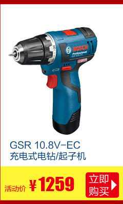 博世电动工具京东自营旗舰店