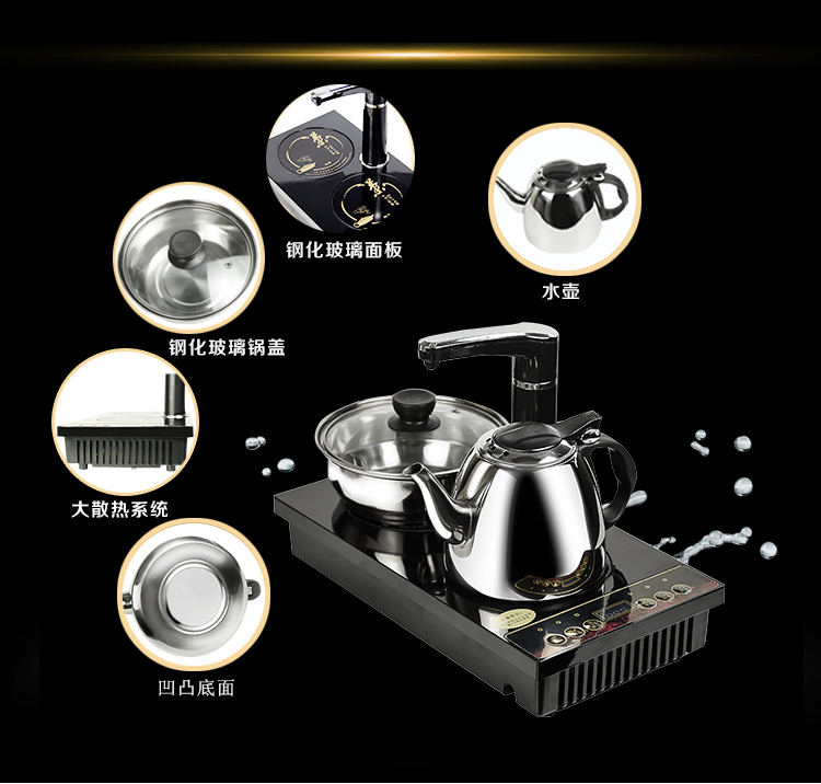 常生源  电磁炉HB-01 三合一多功能自动上水泡茶炉烧水壶消毒锅
