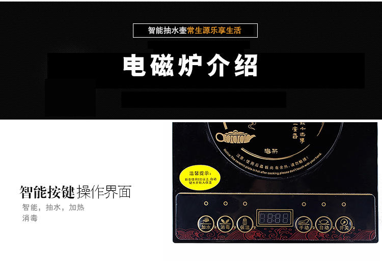 常生源  电磁炉HB-01 三合一多功能自动上水泡茶炉烧水壶消毒锅