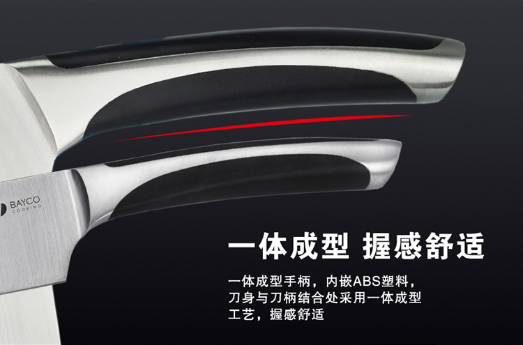 拜格BAYCO 刀具套装不锈钢刀具7件套亚克力底座厨房套刀BD2202