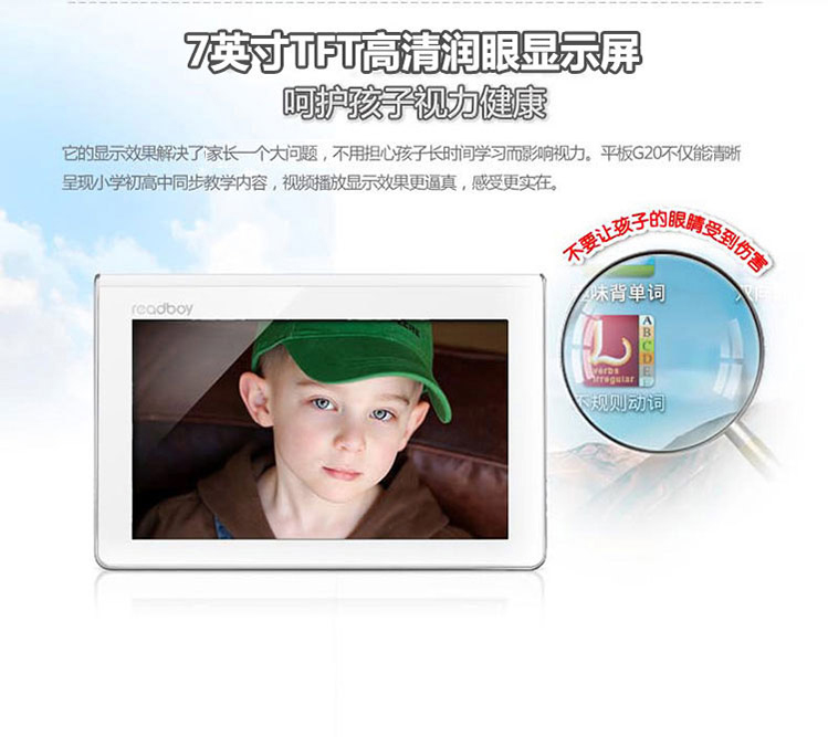 我家的G20读书郎学习机忘记密码了,打不开了