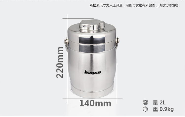 拜格BAYCO 不锈钢真空保温提锅具 1.5L鼓型饭盒BS4706