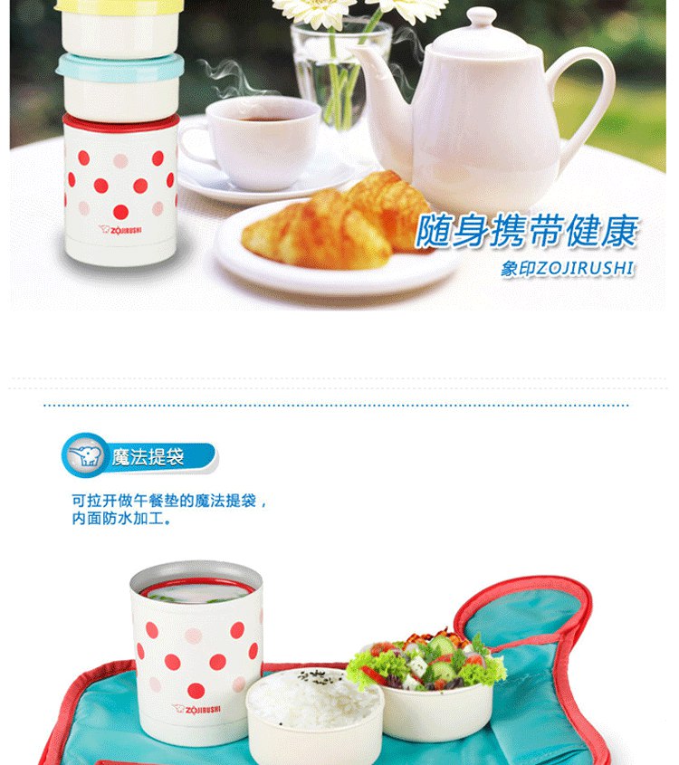 象印（ZO JIRUSHI） 保温便当盒 SZ-JB02 不锈钢真空保温便盒  0.24L 白色