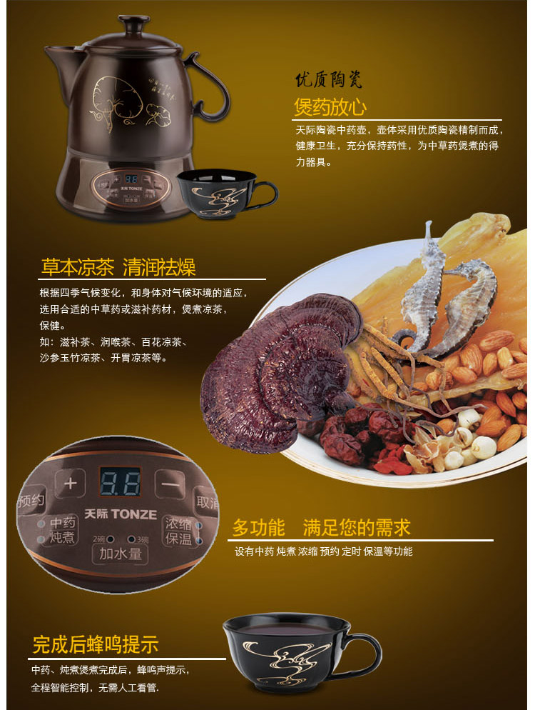 
                                        天际(TONZE)BJH-W220G养生壶煎药壶2.2L                 