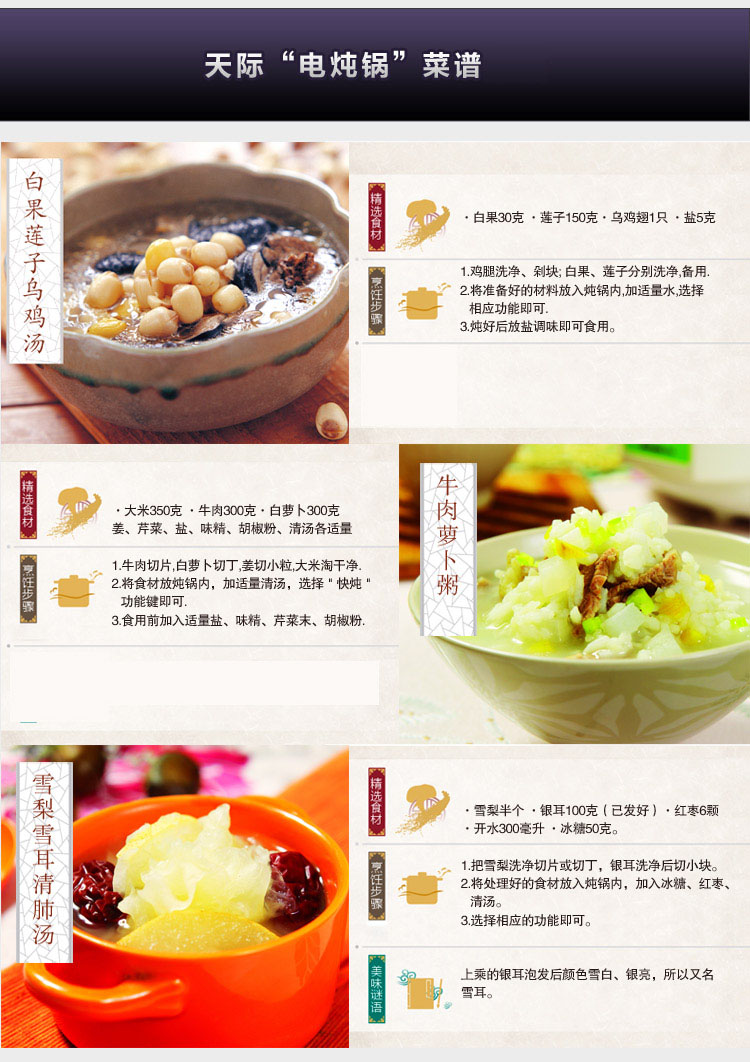 
                                        天际(TONZE)电炖锅3L 煮粥煲汤 旋钮易控DDG-W330N                 