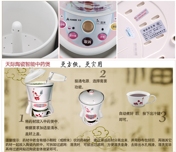 天际（TONZE）养生壶煎药壶3L/3升BJH-400BP