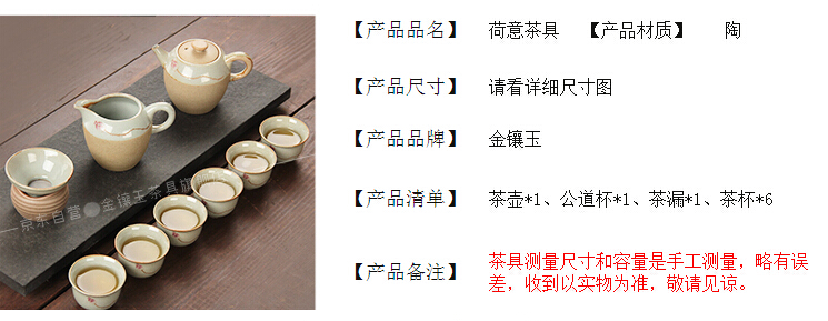 金镶玉 功夫茶具 荷意精陶套组  陶瓷茶壶茶杯公道杯整套