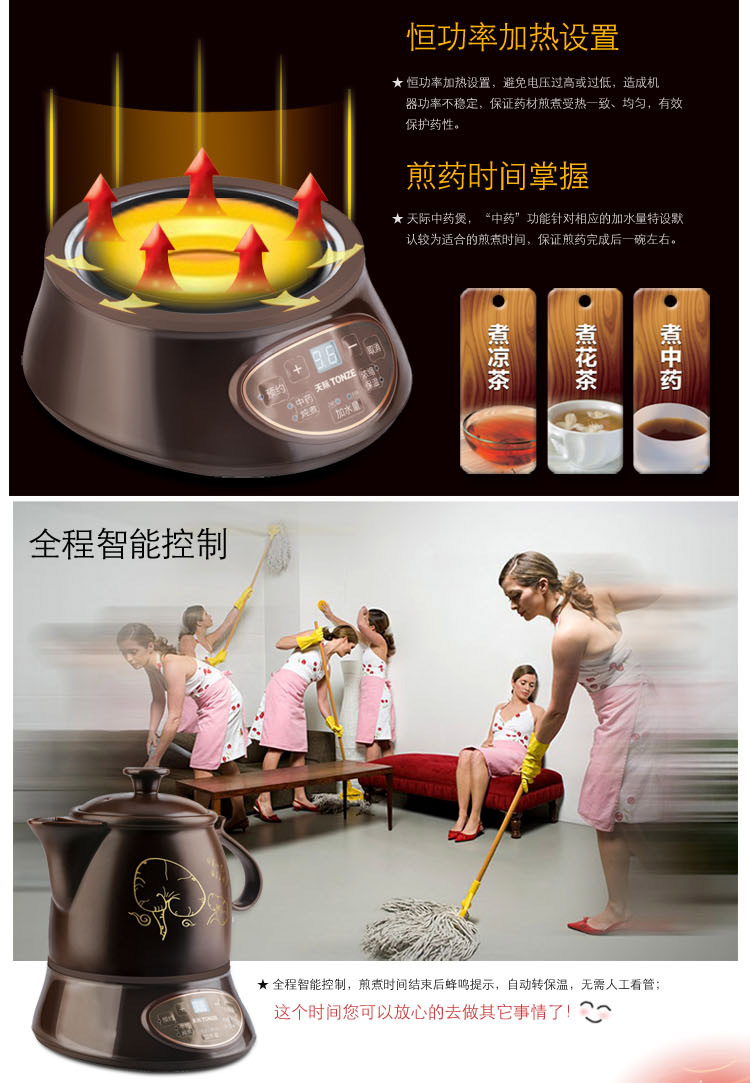 
                                        
                                                            天际(TONZE)养生壶3L 全自动中药壶 陶瓷煎药壶 分体BJH-W300G                