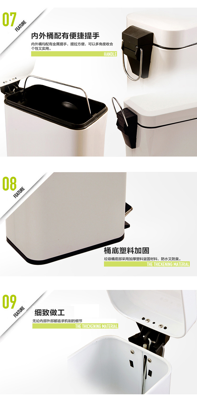 欧润哲 10L 长方形加厚料 家居脚踏垃圾桶 白色