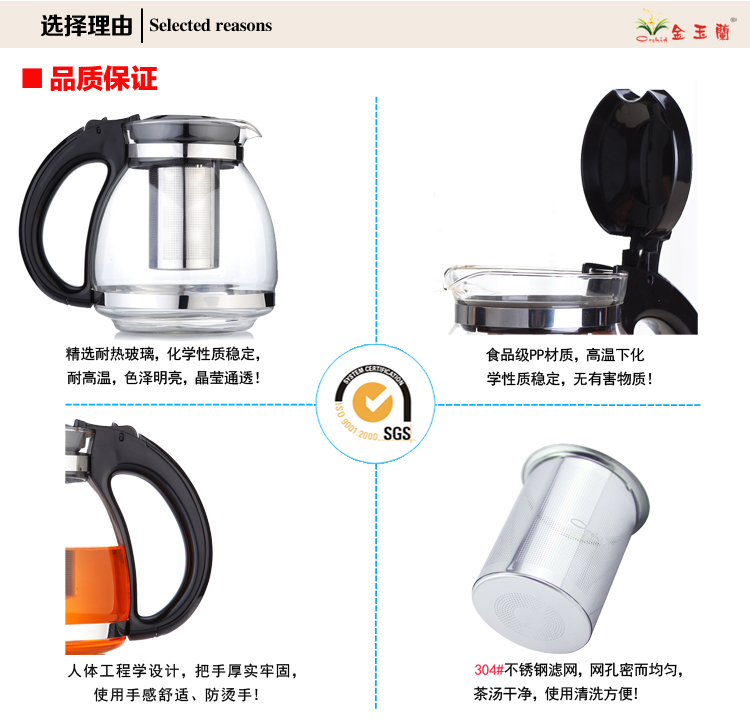 金玉兰（orchid）茶具套装 带不锈钢过滤网耐热热水壶高硼硅玻璃茶壶一壶四杯 1.5L H0697