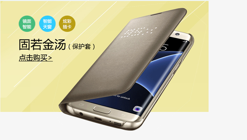 三星手机原装配件京东官网专卖店 - 京东