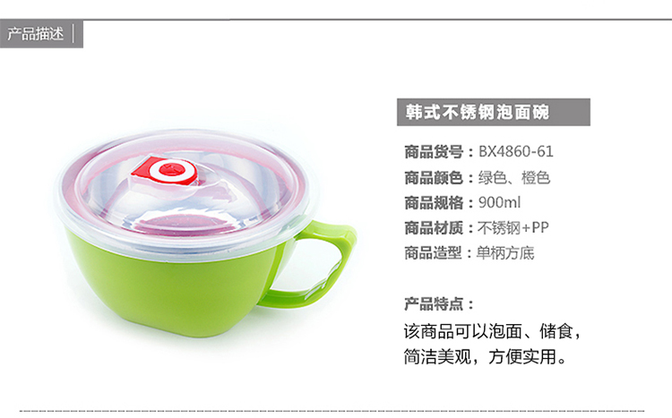 
                                        【京东超市】拜格BAYCO 不锈钢泡面杯双层隔热多功能带盖碗 绿色BX4860                