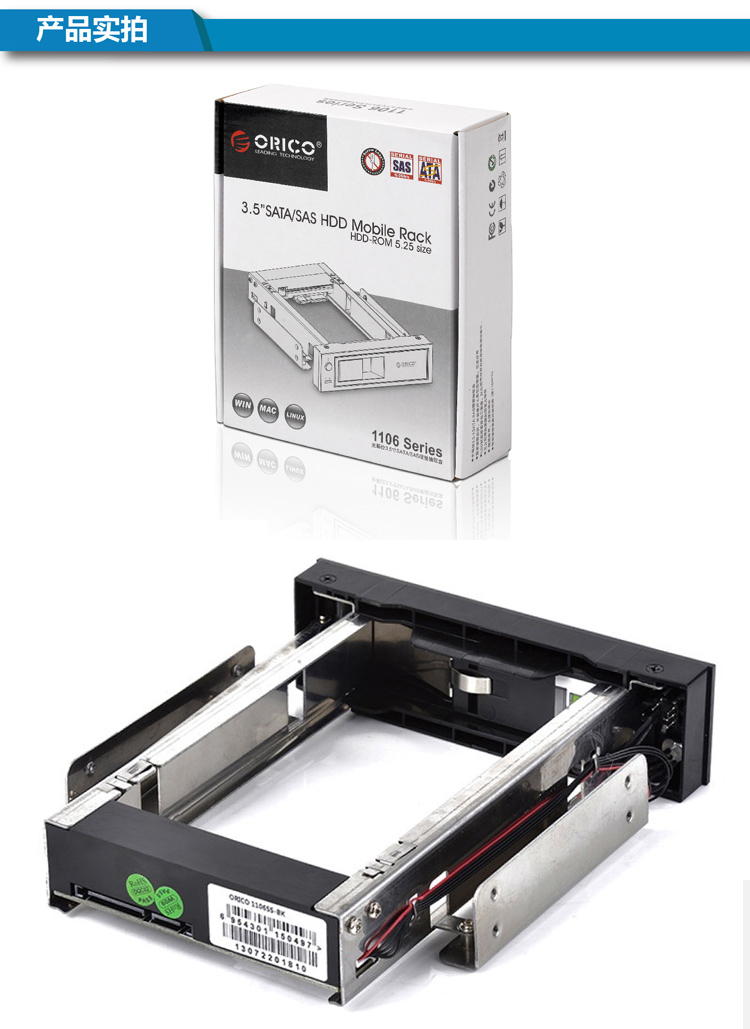 奥睿科(orico)光驱位扩展硬盘托架 内置台式电脑机箱3.