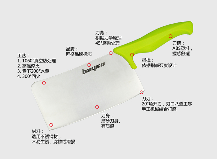 拜格 BAYCO套刀 不锈钢厨房刀具六件套装 BD2207