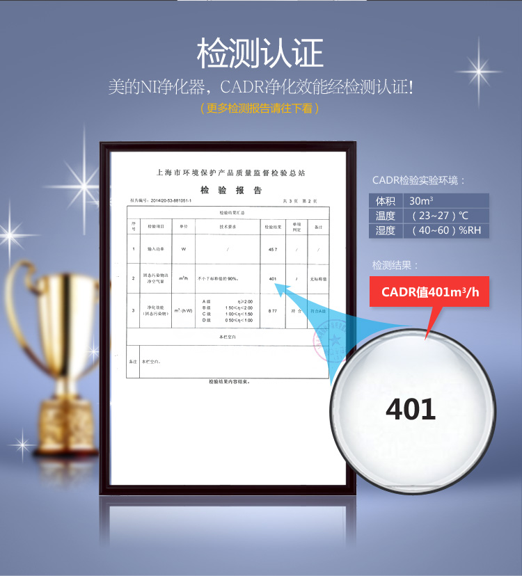 美的（Midea） KJ40FE-NI 立体风  全净化  空气净化器