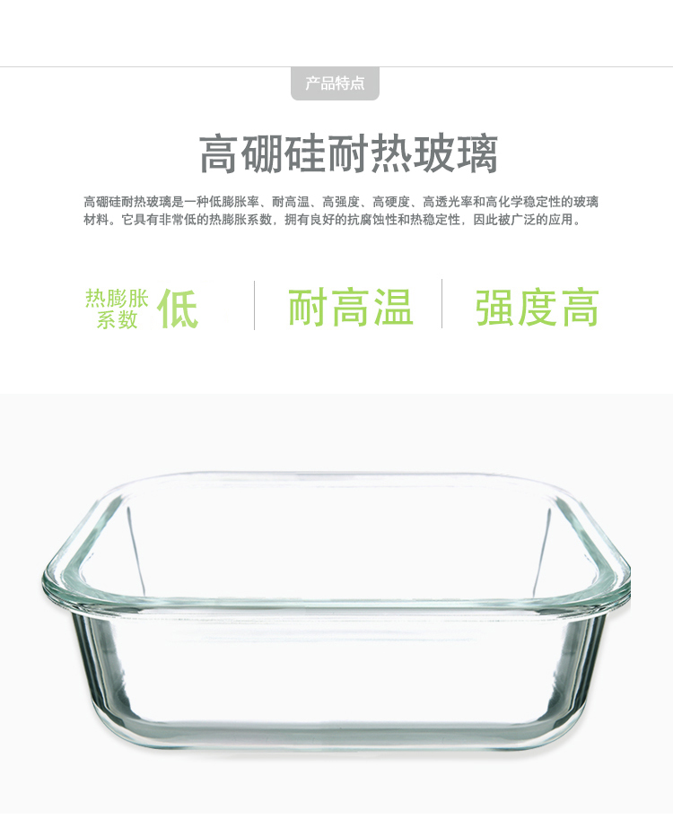
                                        
                                        佳佰 保鲜盒高硼硅耐热玻璃保鲜盒4件套(2长2方)                