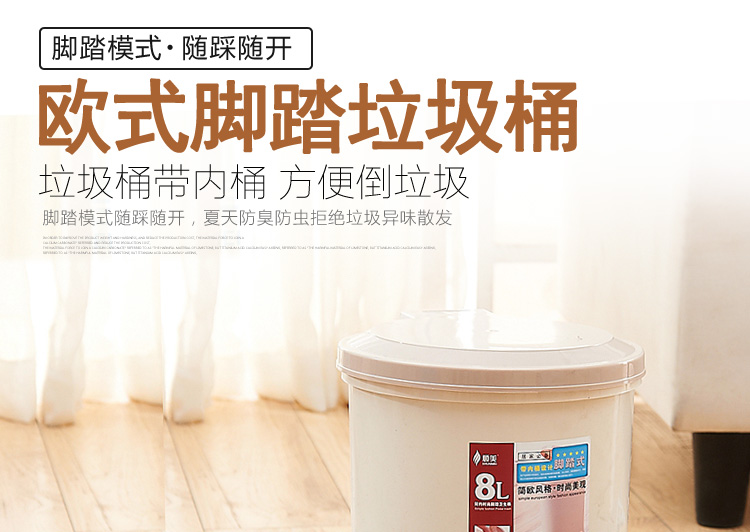 
                                        
                                        顺美 8L垃圾桶 圆形脚踏式带内桶 简约时尚卫生桶 SM-2108J                