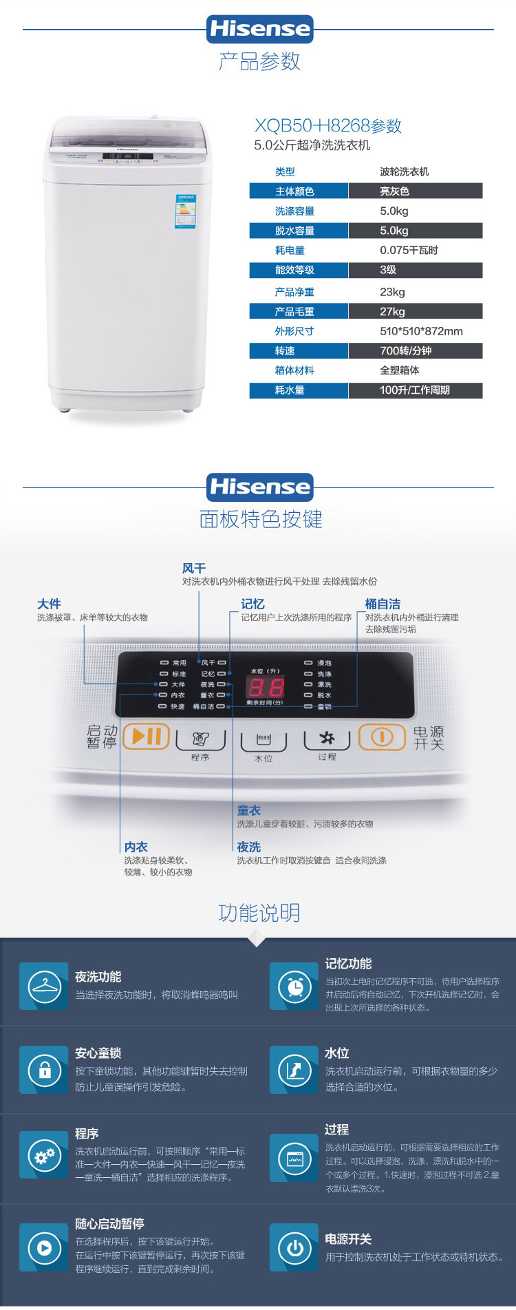 海信(hisense)xqb50-h8268 5公斤全自动波轮洗衣机(亮灰色)