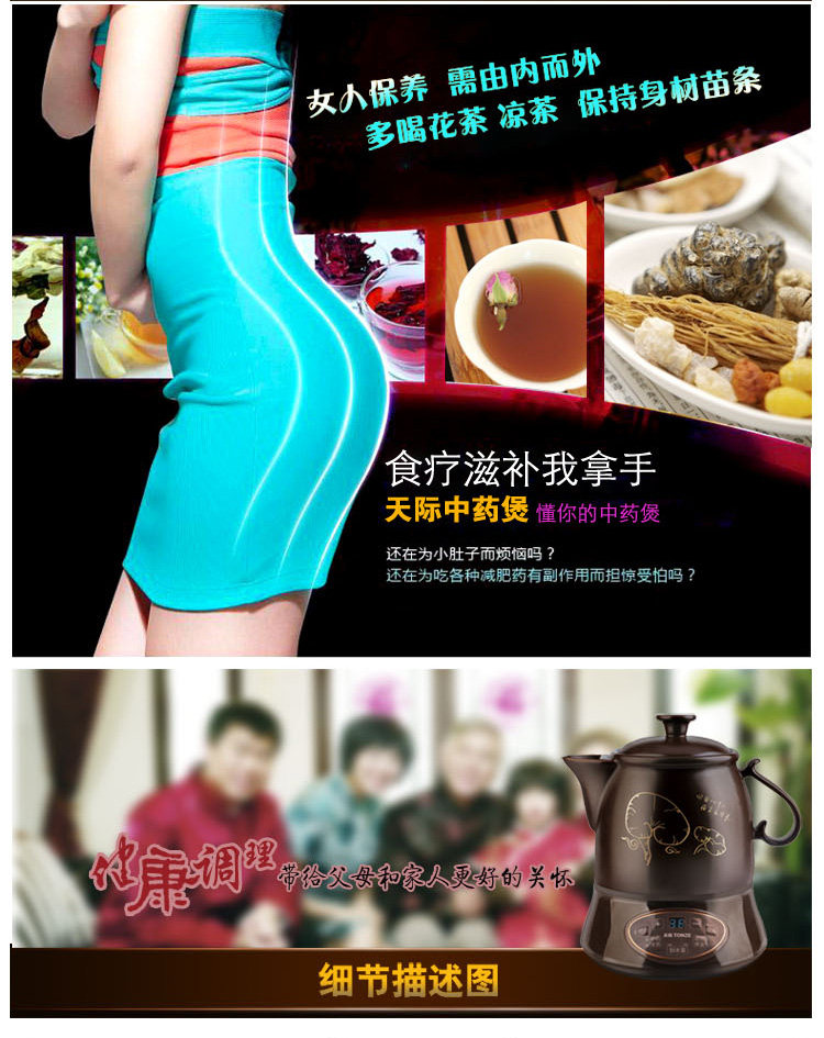 
                                        
                                                            天际(TONZE)养生壶3L 全自动中药壶 陶瓷煎药壶 分体BJH-W300G                