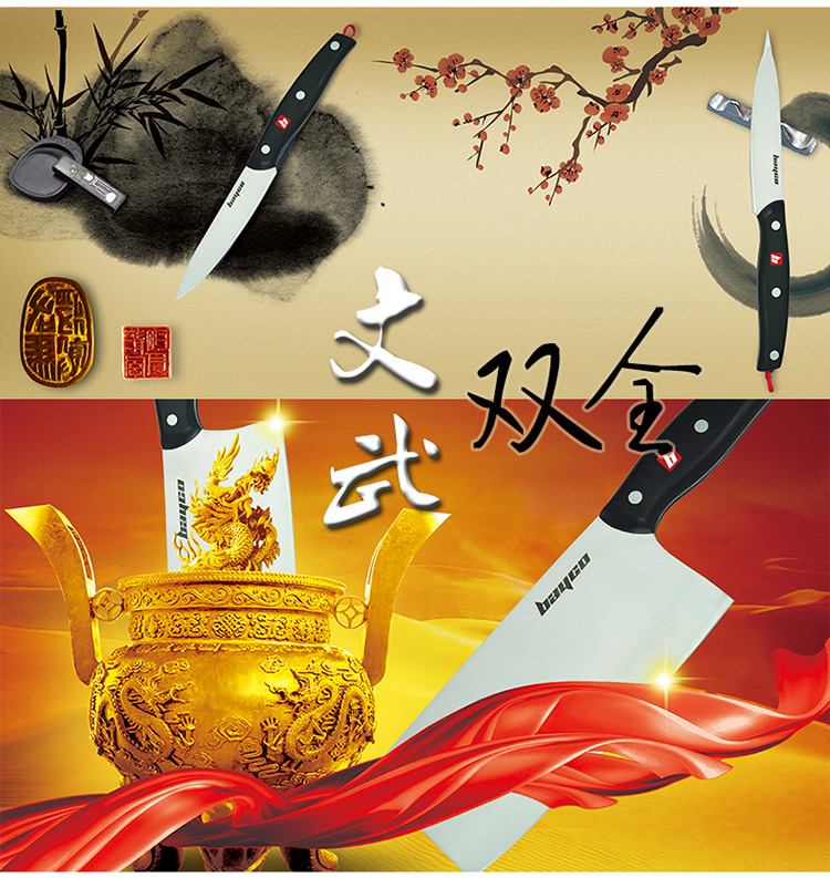 拜格BAYCO 不锈钢刀具7件套刀 厨房菜刀套装BD2168