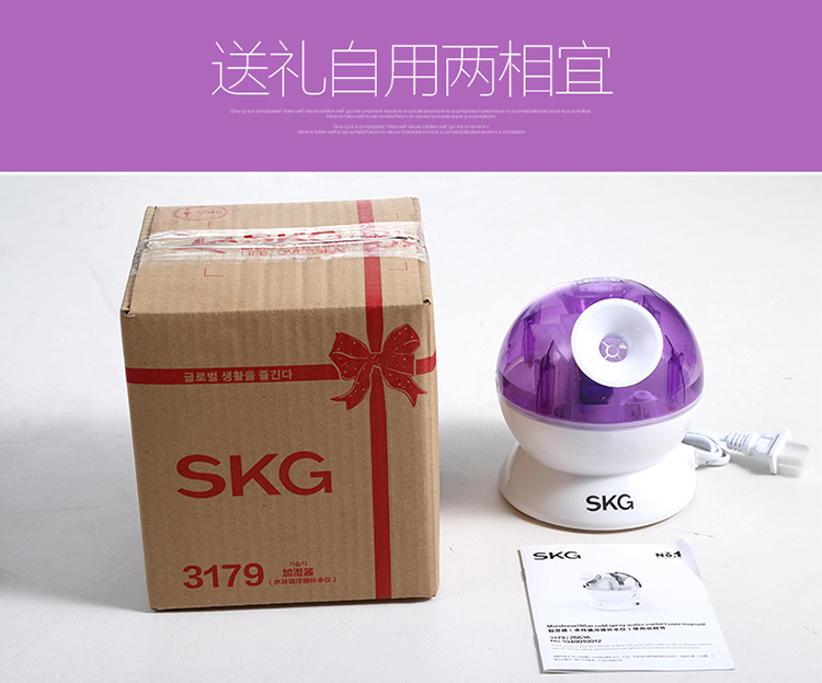 SKG 3179 纳米补水蒸脸仪喷雾仪保湿仪加湿器