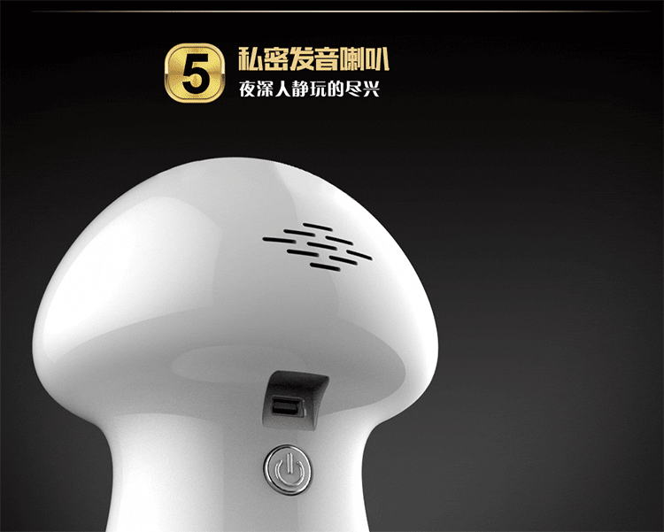 蘑菇(mushroom)白色智能语音互动飞机杯 成人用品/情趣玩具 充电款带