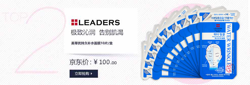 校园女神节活动 – 京东个护化妆|面部护肤|面膜专题活动-京东-图片5