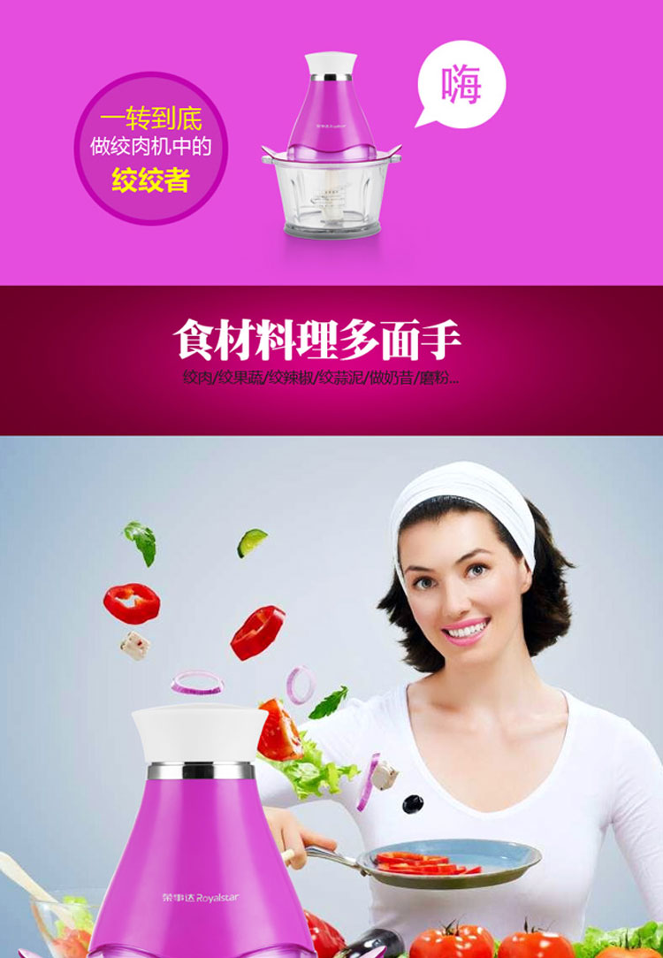 荣事达（Royalstar）RZ-138T 多功能双刀绞肉机料理机家用搅馅切菜机