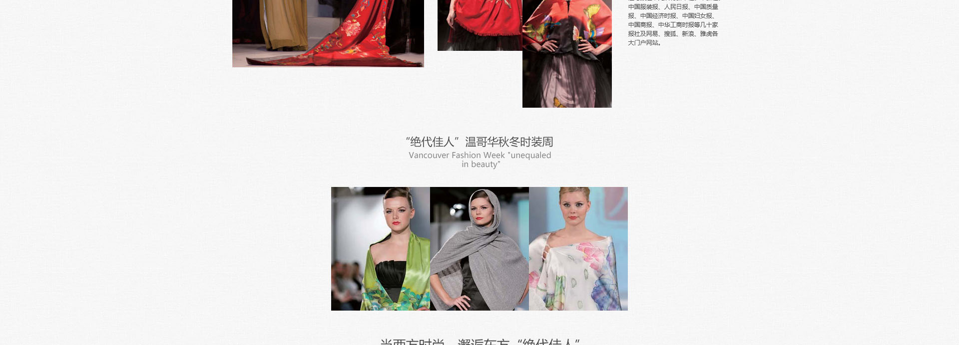 绝代佳人丝巾旗舰店