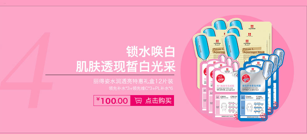 校园女神节活动 – 京东个护化妆|面部护肤|面膜专题活动-京东-图片3