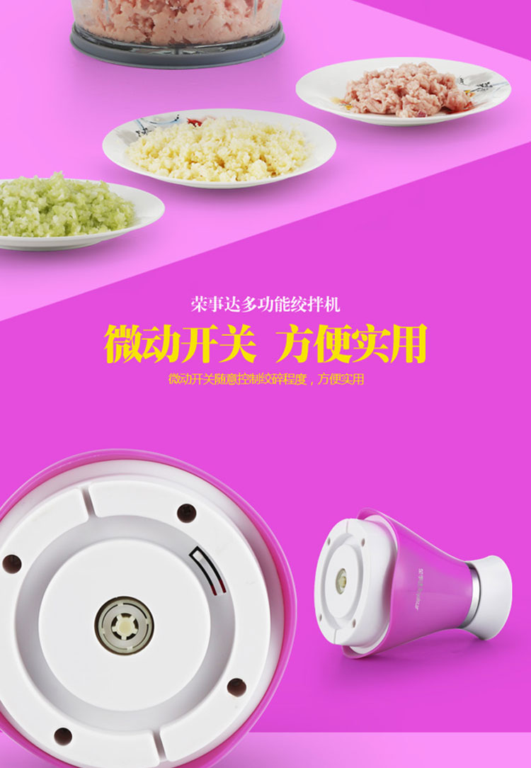 荣事达（Royalstar）RZ-138T 多功能双刀绞肉机料理机家用搅馅切菜机