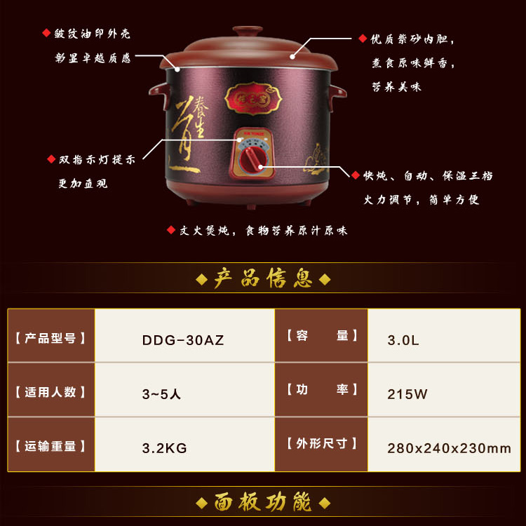 
                                                                                天际(TONZE)电炖锅 快速焖炖 3L大容量电炖盅 煲汤锅炖汤锅 电砂锅 婴儿煮粥锅 养生锅 直炖紫砂胆 DDG-30AZ                
