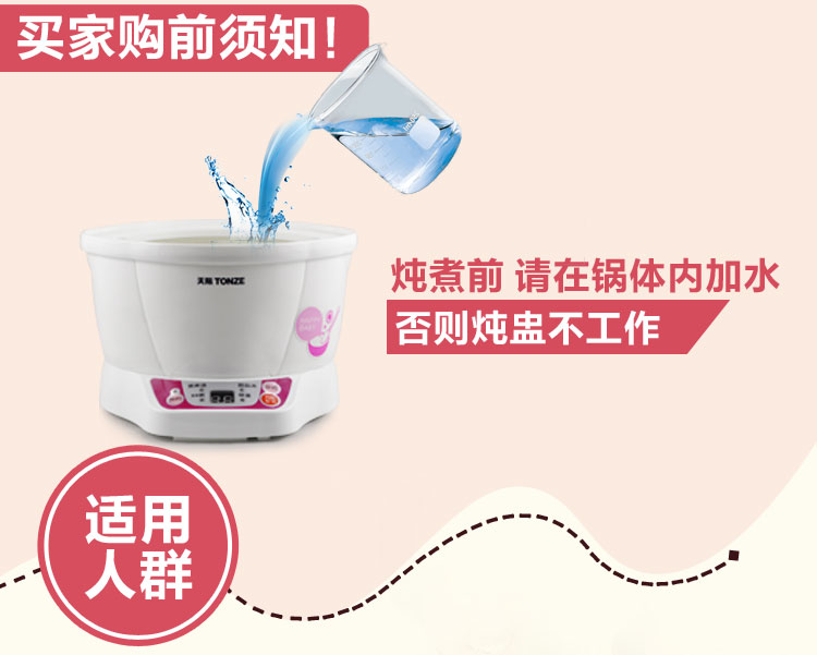 
                                        
                                                                                天际(TONZE)电炖锅 电炖盅 隔水炖锅 婴儿bb煲母婴辅食熬粥 煲汤锅炖汤锅 白瓷胆 DGD7-7B 0.7L                
