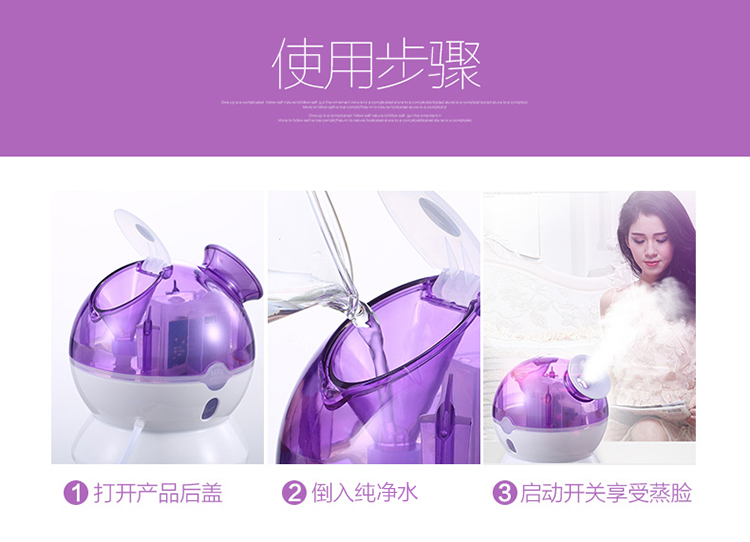 SKG 3179 纳米补水蒸脸仪喷雾仪保湿仪加湿器