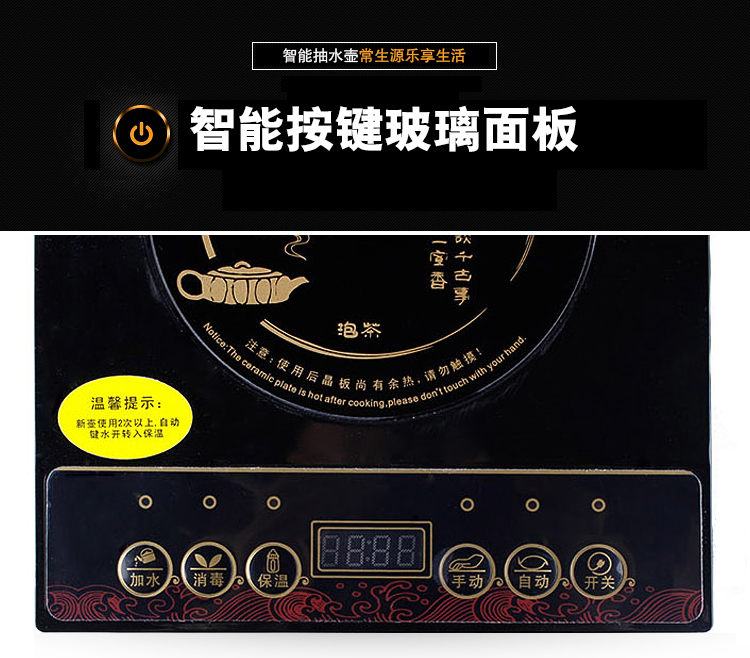 常生源  电磁炉HB-01 三合一多功能自动上水泡茶炉烧水壶消毒锅