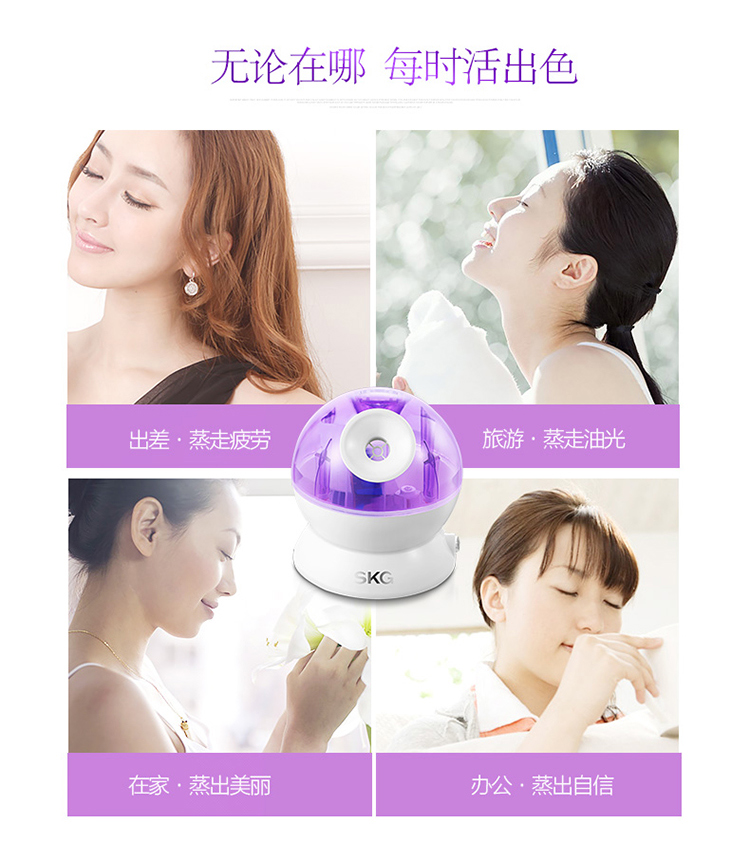 SKG 3179 纳米补水蒸脸仪喷雾仪保湿仪加湿器