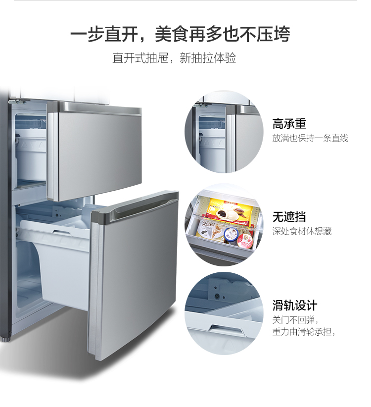 美的(Midea) BCD-303WTM(E) 303升 多门冰箱 风冷无霜 铂金净味 太空银