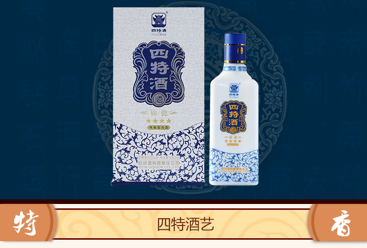 上海四特酒团购江西名酒四特四星锦瓷装白酒价格整箱特惠