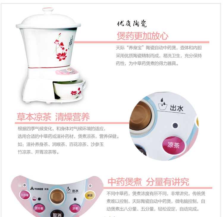 天际（TONZE）养生壶煎药壶3L/3升BJH-400BP