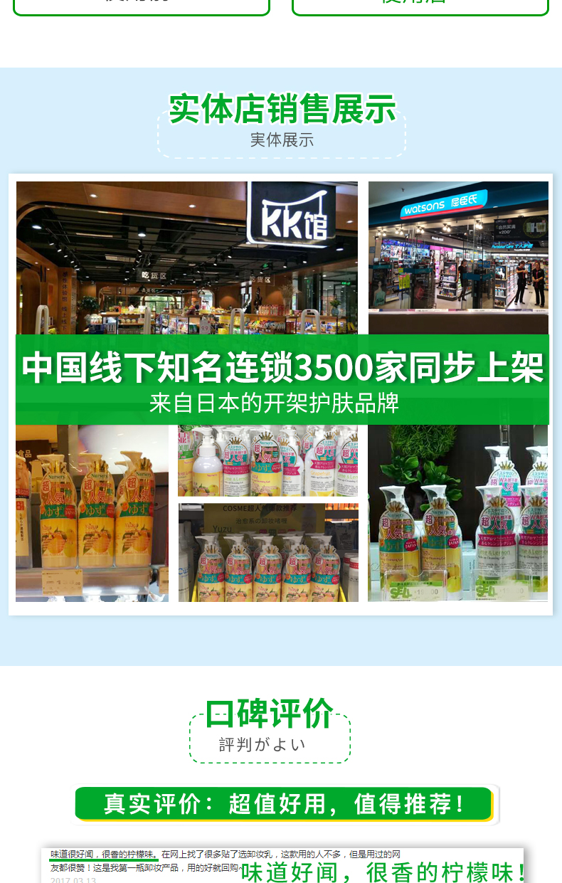 娜斯丽（Nursery） 日本柚子卸妆乳温和深层卸妆啫喱卸妆膏清洁舒缓保湿护肤 【清爽控油】柠檬卸妆乳300ml 1瓶