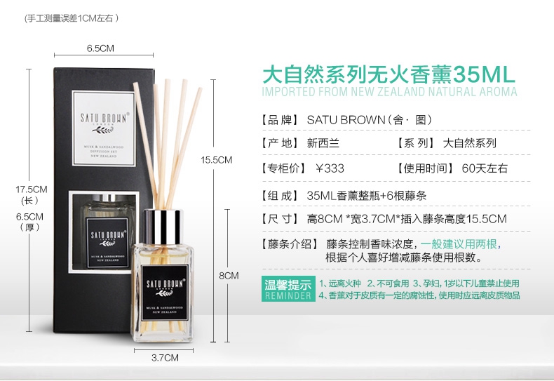 舍图进口无火香薰精油套装 卧室香薰藤条 室内香水助睡眠熏香精油 薰衣草及橙花醇-减压助眠-大自然35ml