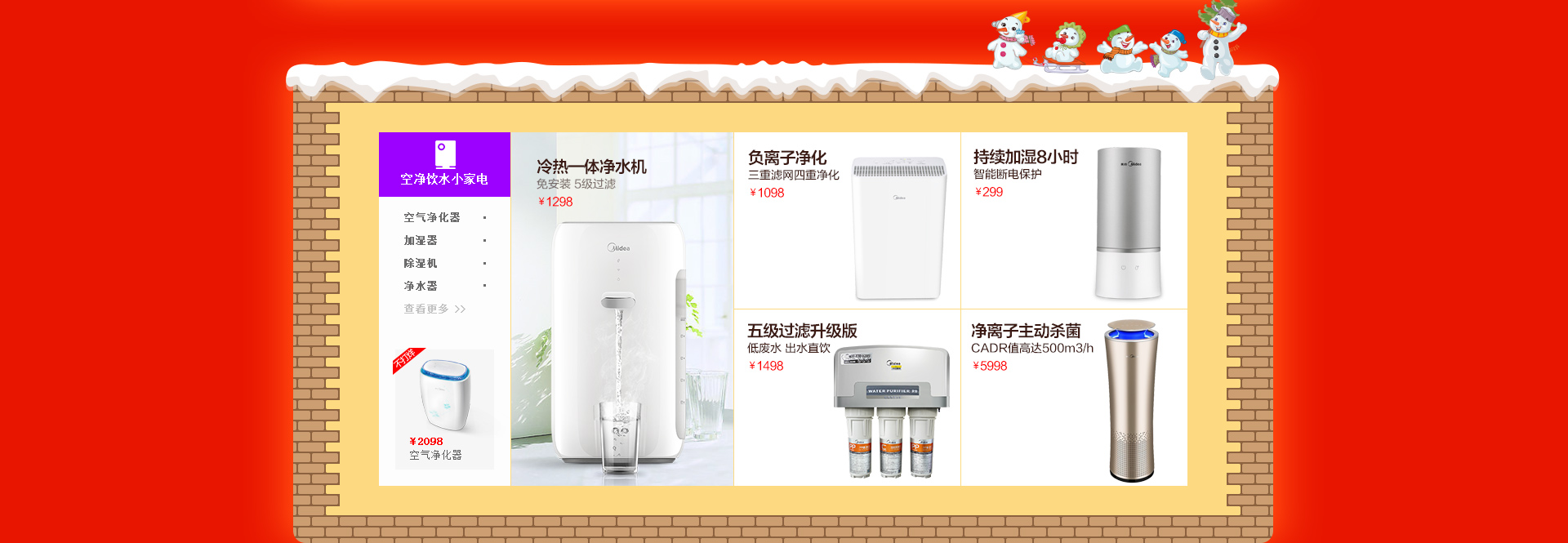 美的小家电官方旗舰店