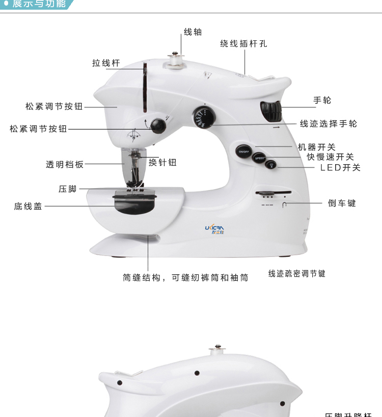 
                                        友立佳（UKICRA）403家用电动迷你小型多功能包边针线缝纫机                