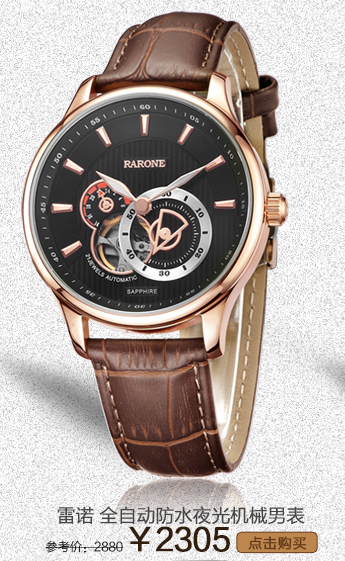 雷诺手表官方旗舰店 - 京东