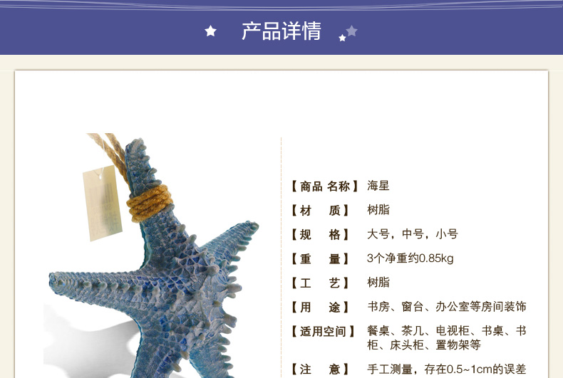 Snnei 阳光海岸丰收海星 创意家居墙饰壁饰 墙上装饰品壁挂