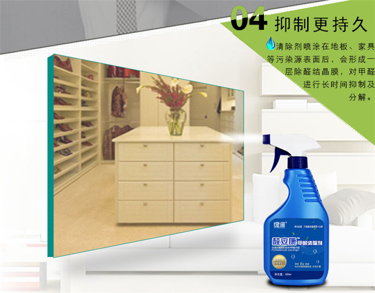 
                                        
                                        绿润 醛立康新房去除甲醛清除剂新房家具新车去味500ml                